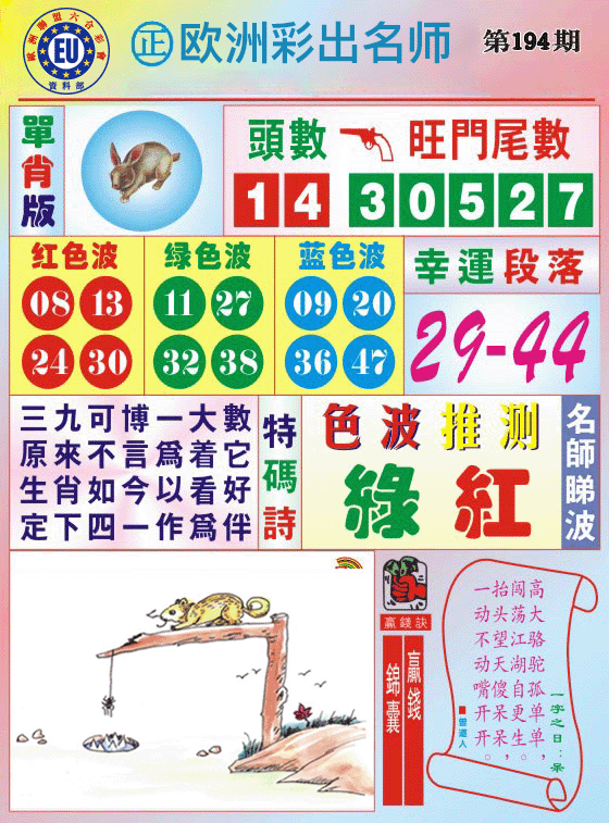 名师推荐图片