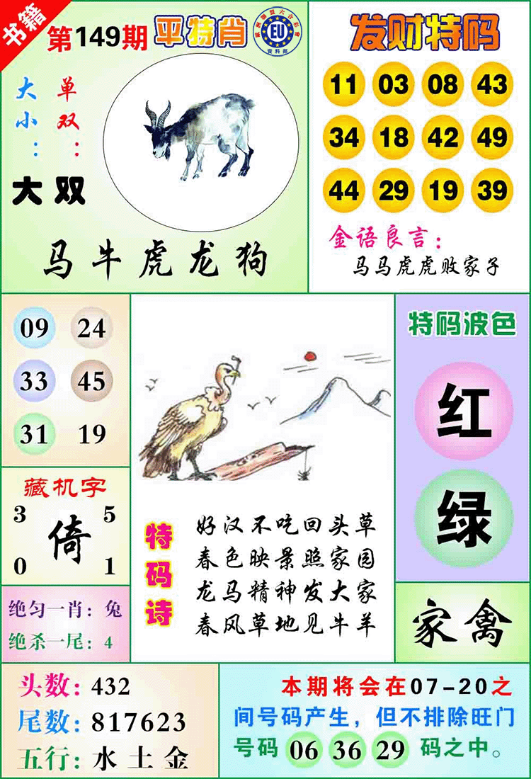 澳门透视码图片