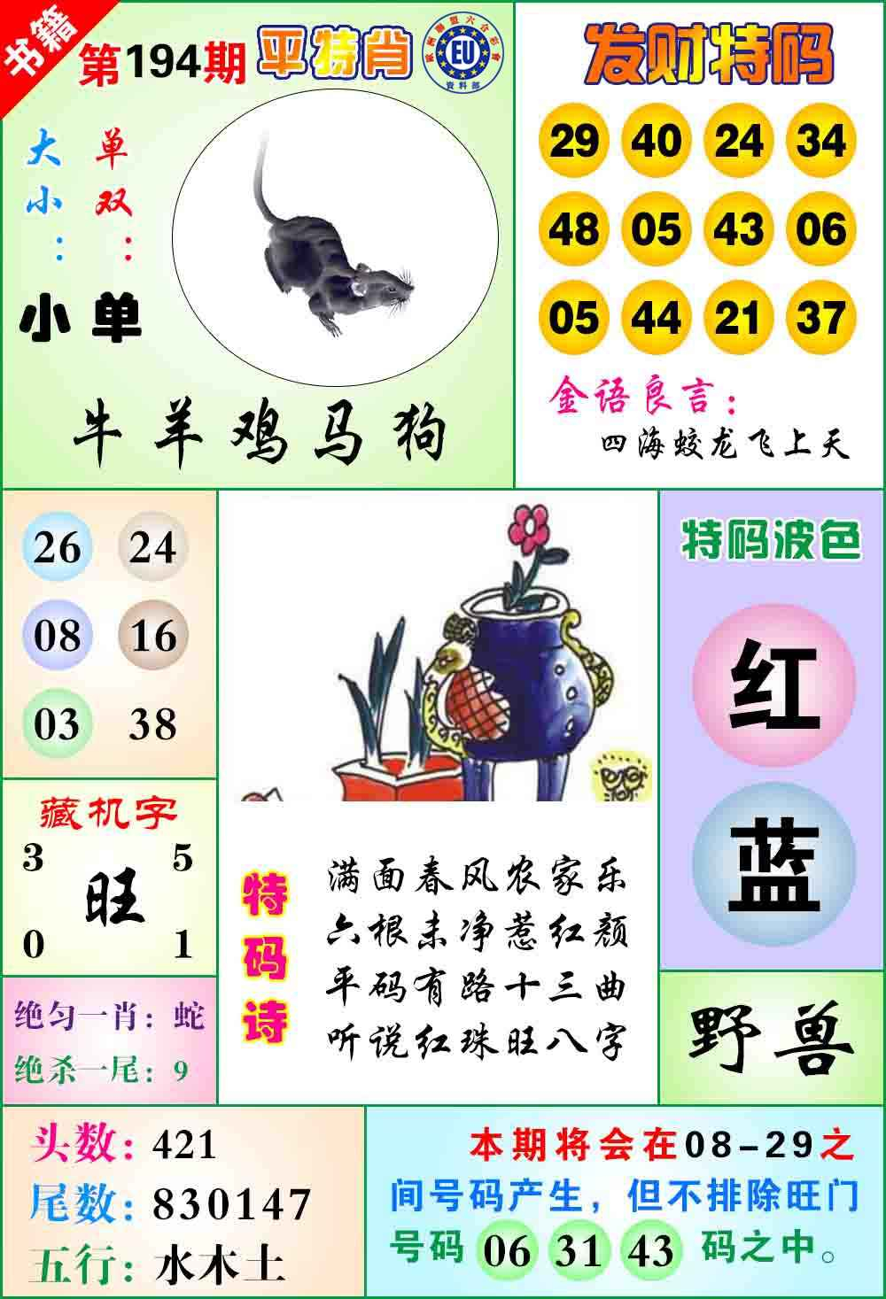 澳门透视码图片